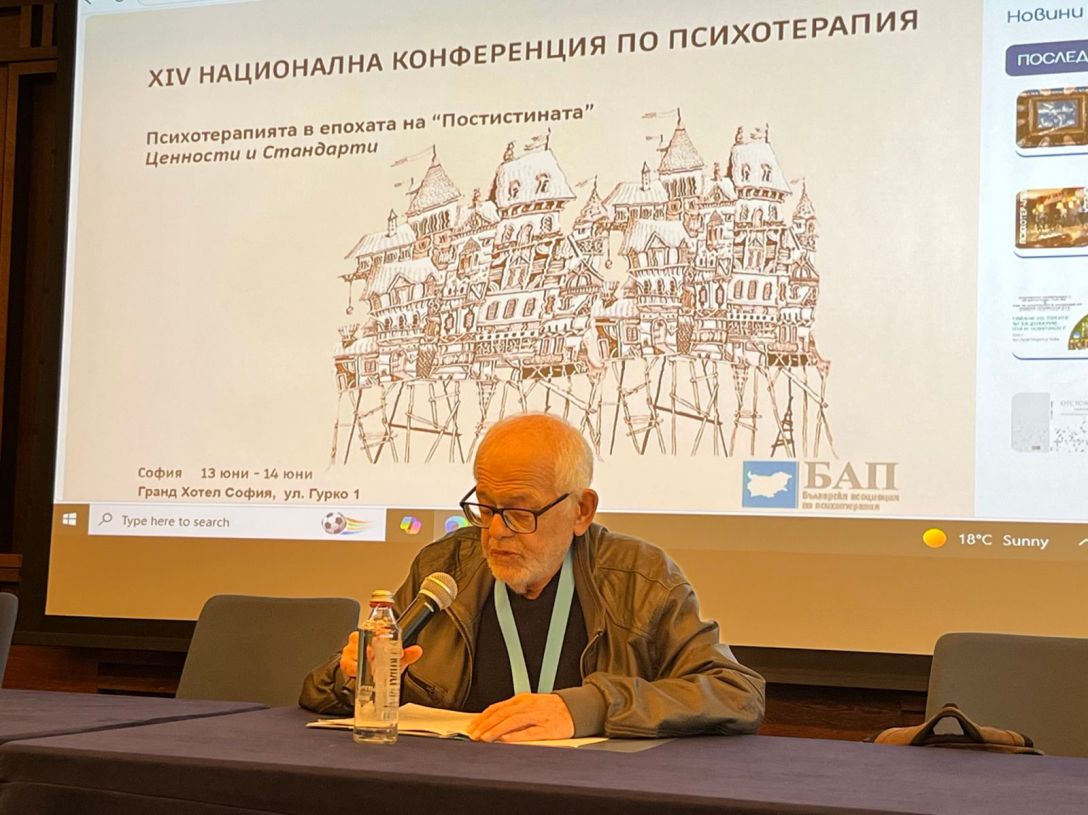 A photo of David Ieroham while reading his report during the National conference in psychotherapy of the Bulgarian Association for Psychotherapy, 13-14 June 2026